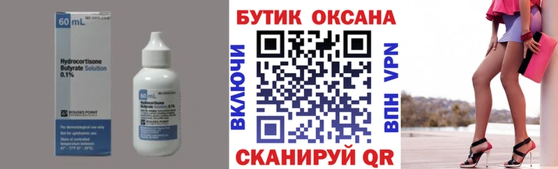 Купить  Петров Вал  БУТИРАТ BDO 