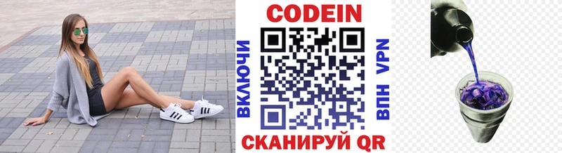 Кодеин Purple Drank  Купить где  Петров Вал 