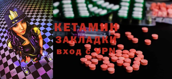мяу мяу кристалл Богородицк