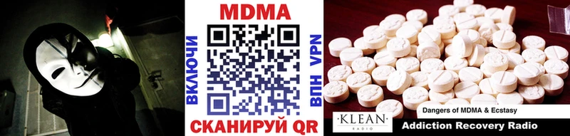 МДМА кристаллы  Купить где  Петров Вал 