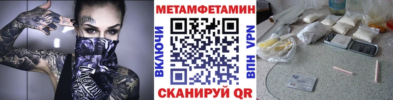 Метамфетамин мет  Купить где  Петров Вал 